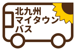 北九州マイタウンバス ロゴ